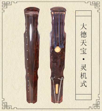 甘肃省灵机式古琴